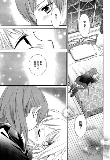 [Ooshima Tomo] Yurikan Yotogibanashi Fhentai - Page 14