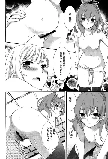 [Ooshima Tomo] Yurikan Yotogibanashi Fhentai - Page 23