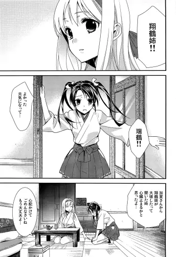 [Ooshima Tomo] Yurikan Yotogibanashi Fhentai - Page 32
