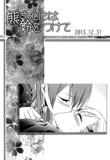 [Ooshima Tomo] Yurikan Yotogibanashi Fhentai - Page 5