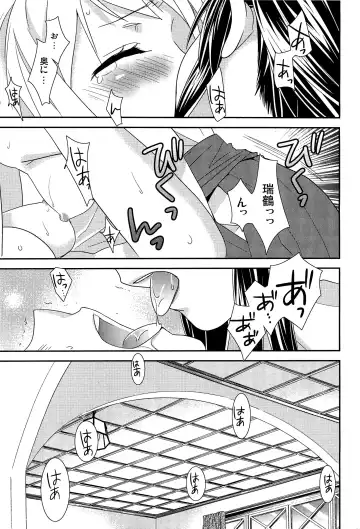 [Ooshima Tomo] Yurikan Yotogibanashi Fhentai - Page 50