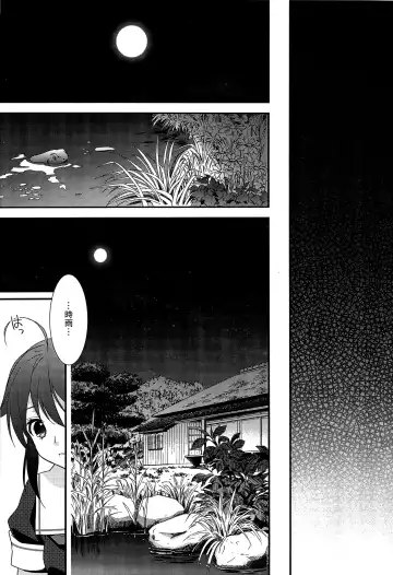 [Ooshima Tomo] Yurikan Yotogibanashi Fhentai - Page 58