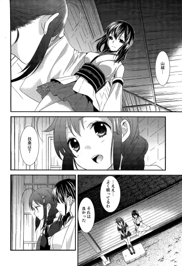 [Ooshima Tomo] Yurikan Yotogibanashi Fhentai - Page 59