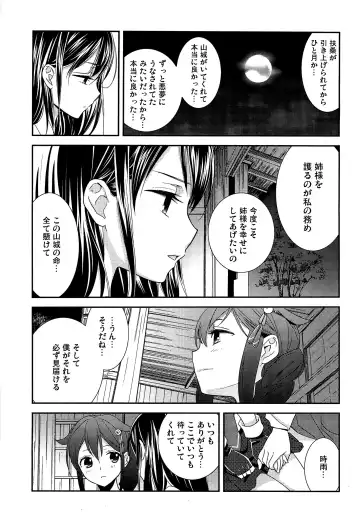 [Ooshima Tomo] Yurikan Yotogibanashi Fhentai - Page 60