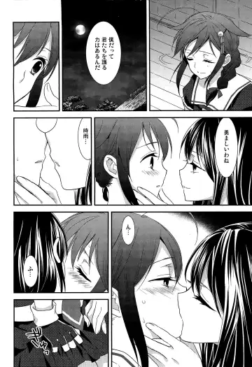 [Ooshima Tomo] Yurikan Yotogibanashi Fhentai - Page 61