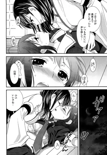 [Ooshima Tomo] Yurikan Yotogibanashi Fhentai - Page 63