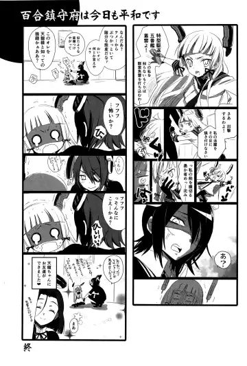 [Ooshima Tomo] Yurikan Yotogibanashi Fhentai - Page 78
