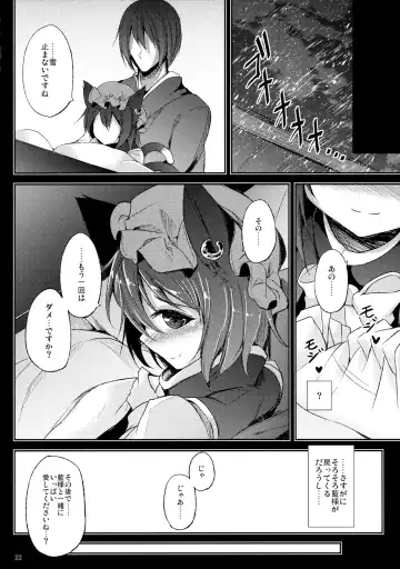 [Midori] Mutsumigoto San Fhentai - Page 23