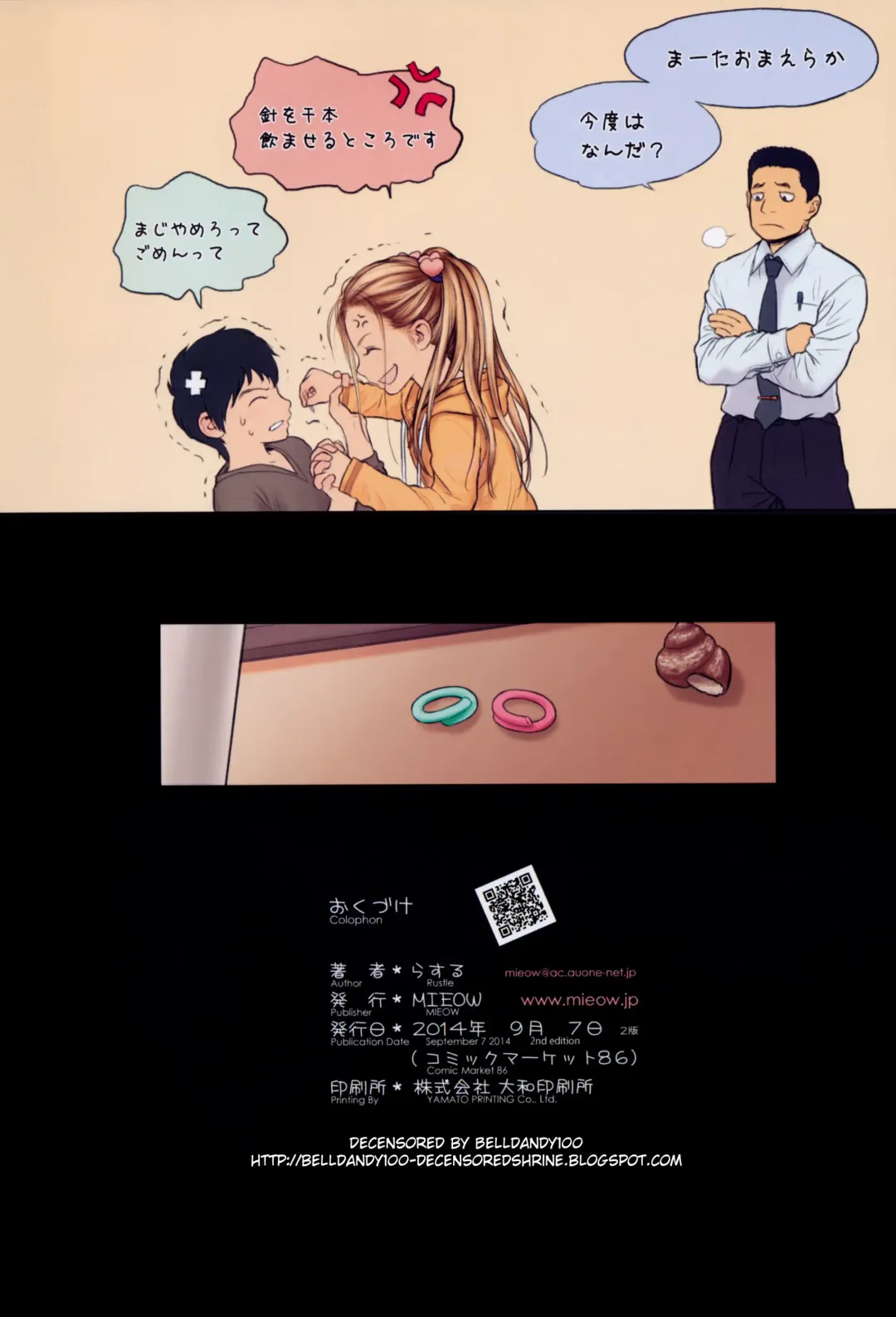 [Rustle] Little Girl 9 (decensored) Fhentai - Page 29