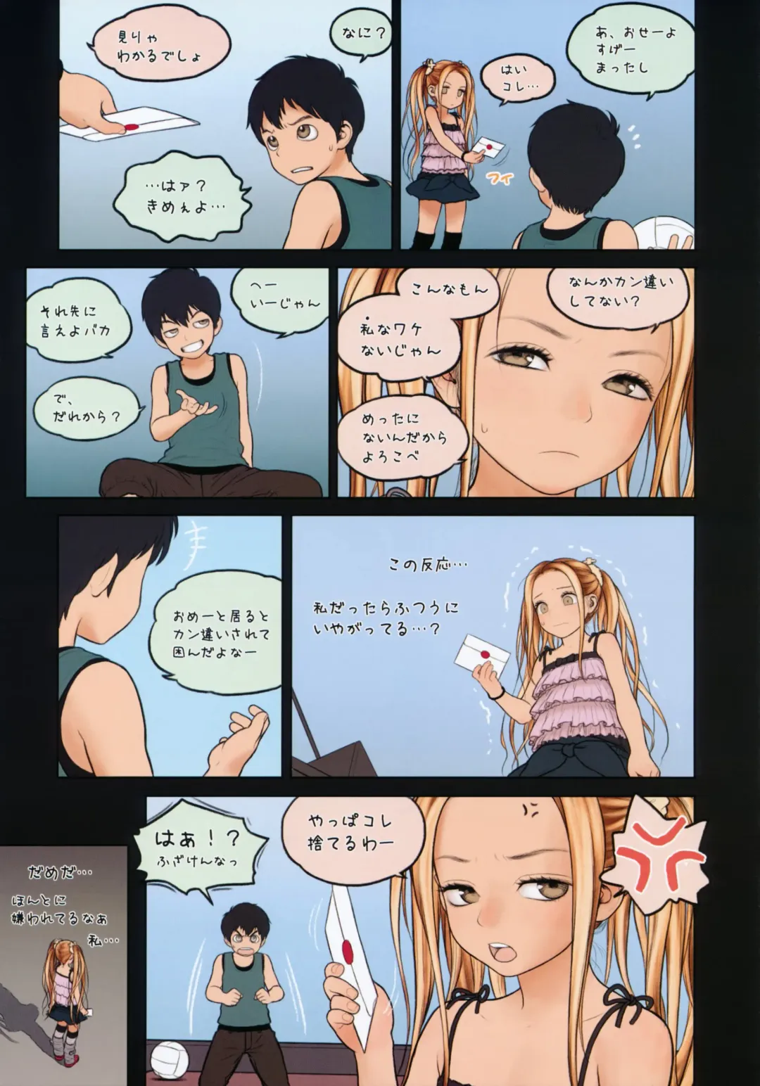 [Rustle] Little Girl 9 (decensored) Fhentai - Page 6