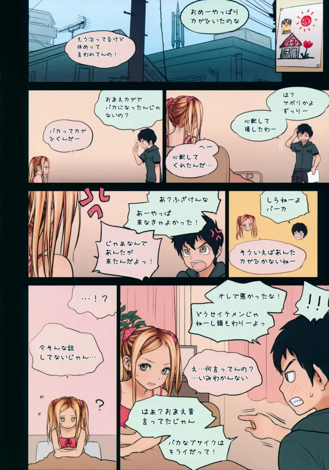 [Rustle] Little Girl 9 (decensored) Fhentai - Page 9