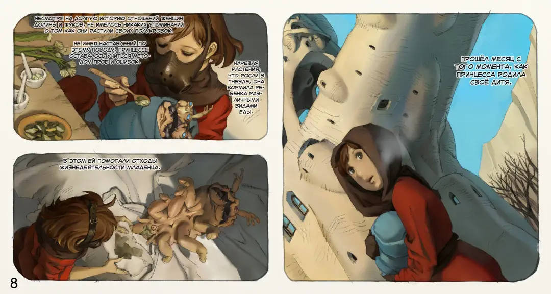 Mushi Mezuru Himegimi 3 | Принцесса, которая любила насекомых. Часть 3 Fhentai - Page 9