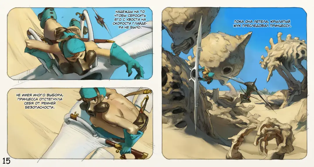 Mushi Mezuru Himegimi 3 | Принцесса, которая любила насекомых. Часть 3 Fhentai - Page 16