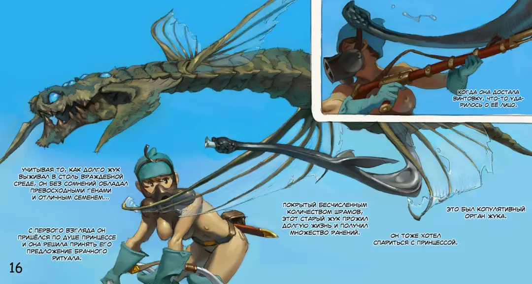 Mushi Mezuru Himegimi 3 | Принцесса, которая любила насекомых. Часть 3 Fhentai - Page 17