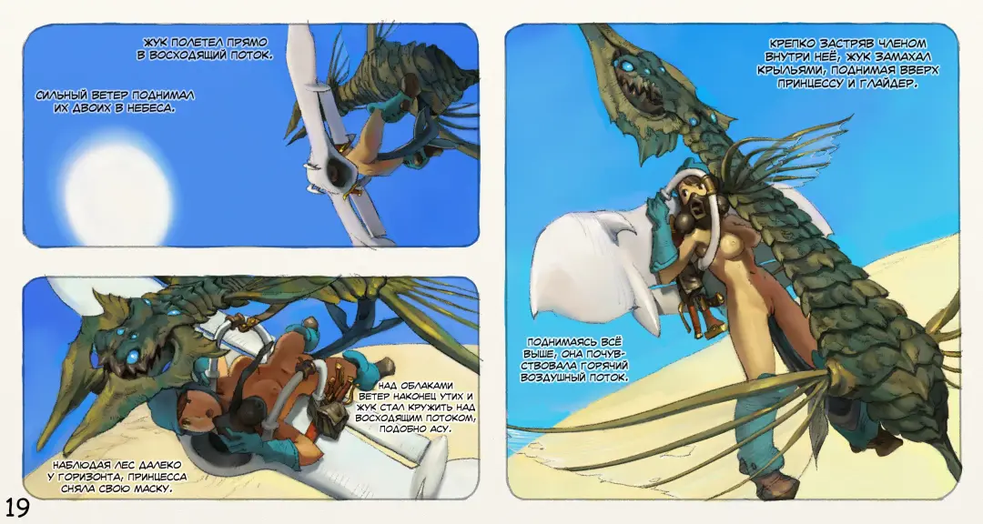 Mushi Mezuru Himegimi 3 | Принцесса, которая любила насекомых. Часть 3 Fhentai - Page 20