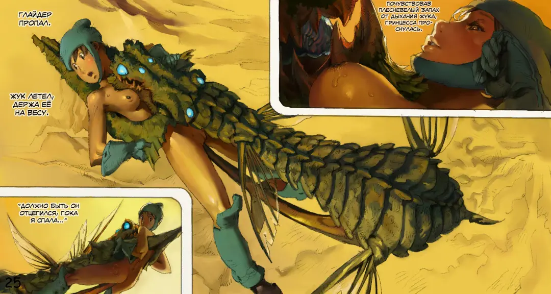 Mushi Mezuru Himegimi 3 | Принцесса, которая любила насекомых. Часть 3 Fhentai - Page 26