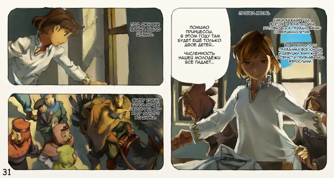 Mushi Mezuru Himegimi 3 | Принцесса, которая любила насекомых. Часть 3 Fhentai - Page 32