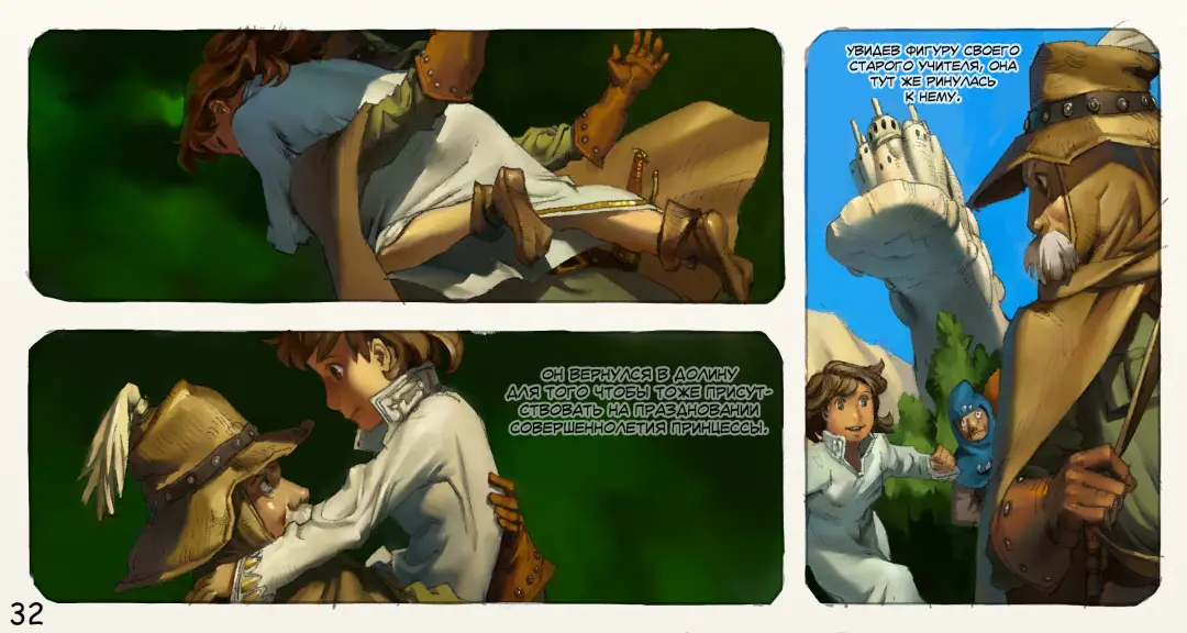 Mushi Mezuru Himegimi 3 | Принцесса, которая любила насекомых. Часть 3 Fhentai - Page 33