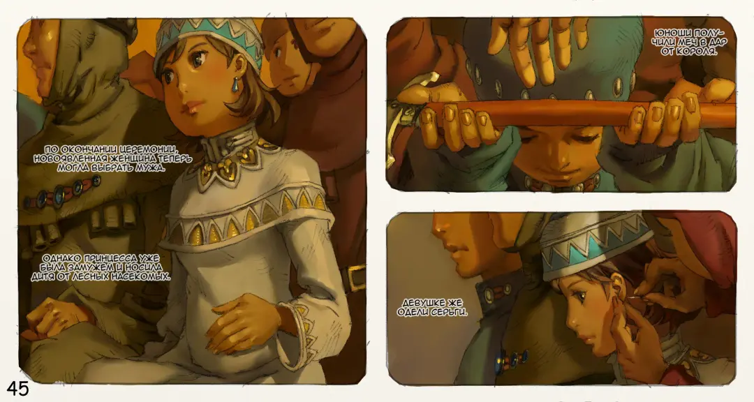 Mushi Mezuru Himegimi 3 | Принцесса, которая любила насекомых. Часть 3 Fhentai - Page 46