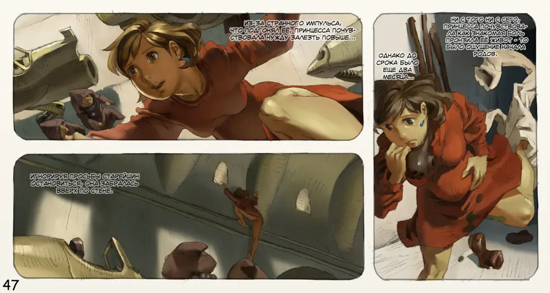 Mushi Mezuru Himegimi 3 | Принцесса, которая любила насекомых. Часть 3 Fhentai - Page 48