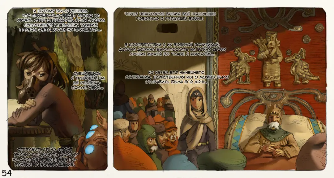 Mushi Mezuru Himegimi 3 | Принцесса, которая любила насекомых. Часть 3 Fhentai - Page 55