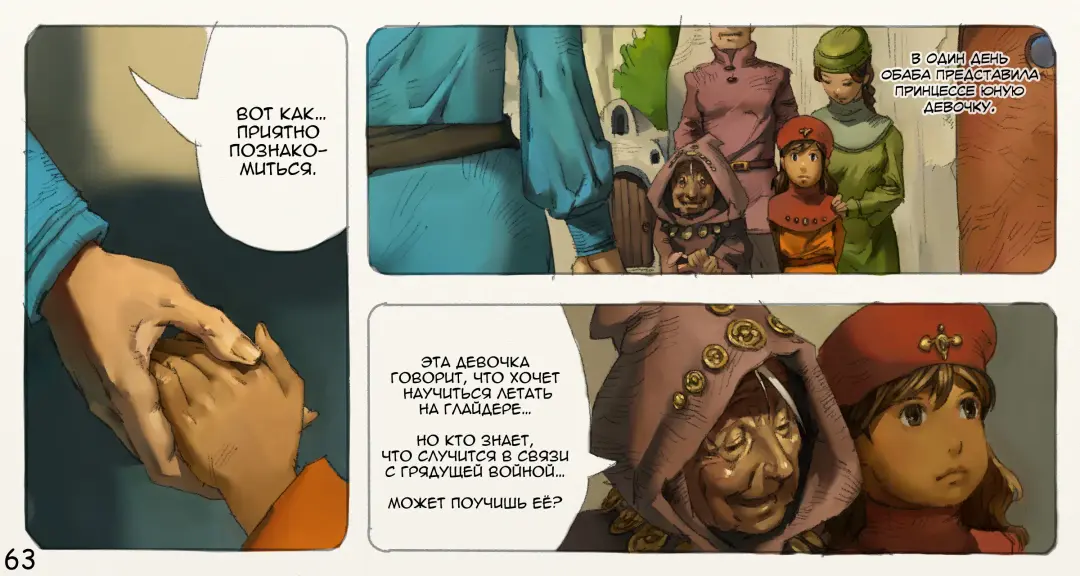 Mushi Mezuru Himegimi 3 | Принцесса, которая любила насекомых. Часть 3 Fhentai - Page 68