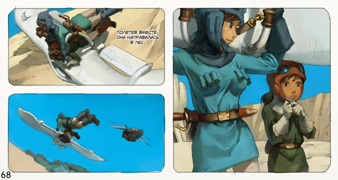 Mushi Mezuru Himegimi 3 | Принцесса, которая любила насекомых. Часть 3 Fhentai - Page 69