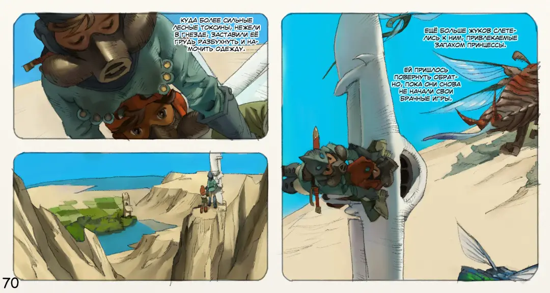 Mushi Mezuru Himegimi 3 | Принцесса, которая любила насекомых. Часть 3 Fhentai - Page 71