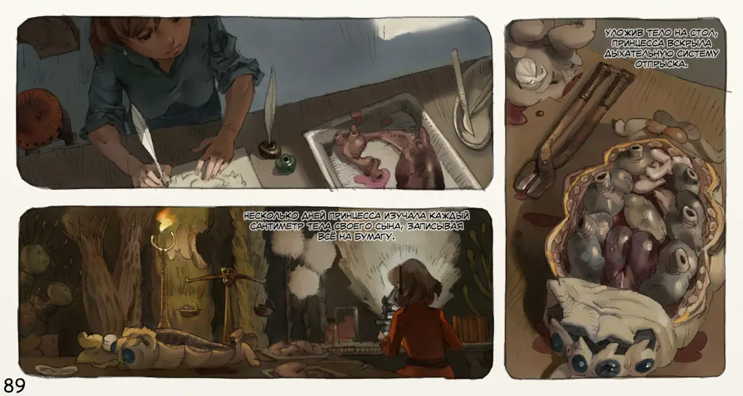 Mushi Mezuru Himegimi 3 | Принцесса, которая любила насекомых. Часть 3 Fhentai - Page 90