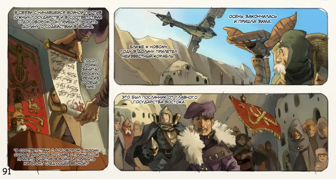 Mushi Mezuru Himegimi 3 | Принцесса, которая любила насекомых. Часть 3 Fhentai - Page 92