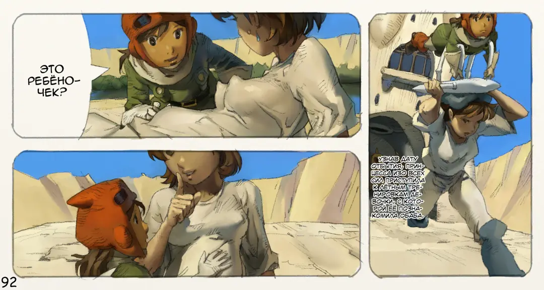 Mushi Mezuru Himegimi 3 | Принцесса, которая любила насекомых. Часть 3 Fhentai - Page 93