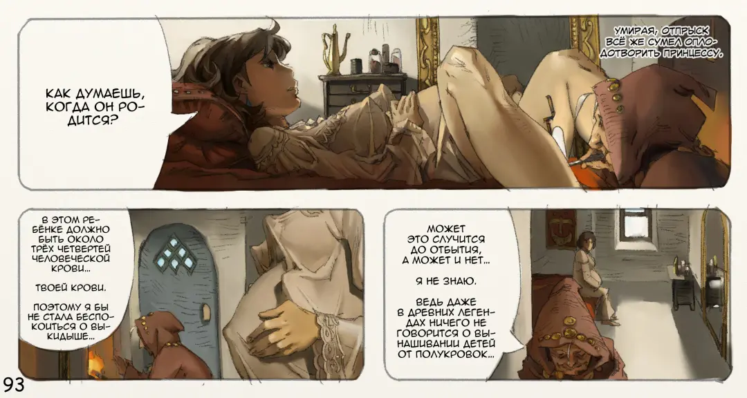 Mushi Mezuru Himegimi 3 | Принцесса, которая любила насекомых. Часть 3 Fhentai - Page 94