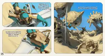 Mushi Mezuru Himegimi 3 | Принцесса, которая любила насекомых. Часть 3 Fhentai - Page 16