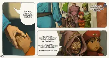 Mushi Mezuru Himegimi 3 | Принцесса, которая любила насекомых. Часть 3 Fhentai - Page 68