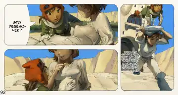 Mushi Mezuru Himegimi 3 | Принцесса, которая любила насекомых. Часть 3 Fhentai - Page 93