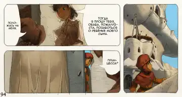 Mushi Mezuru Himegimi 3 | Принцесса, которая любила насекомых. Часть 3 Fhentai - Page 95