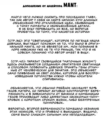 Mushi Mezuru Himegimi 3 | Принцесса, которая любила насекомых. Часть 3 Fhentai - Page 101