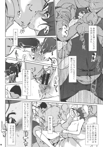 [Clone Ningen] Freak Fhentai - Page 15