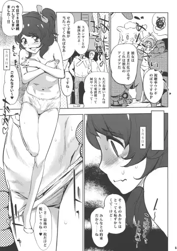 [Clone Ningen] Freak Fhentai - Page 4