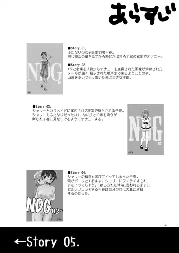 [Rate] NDG04 Fhentai - Page 3