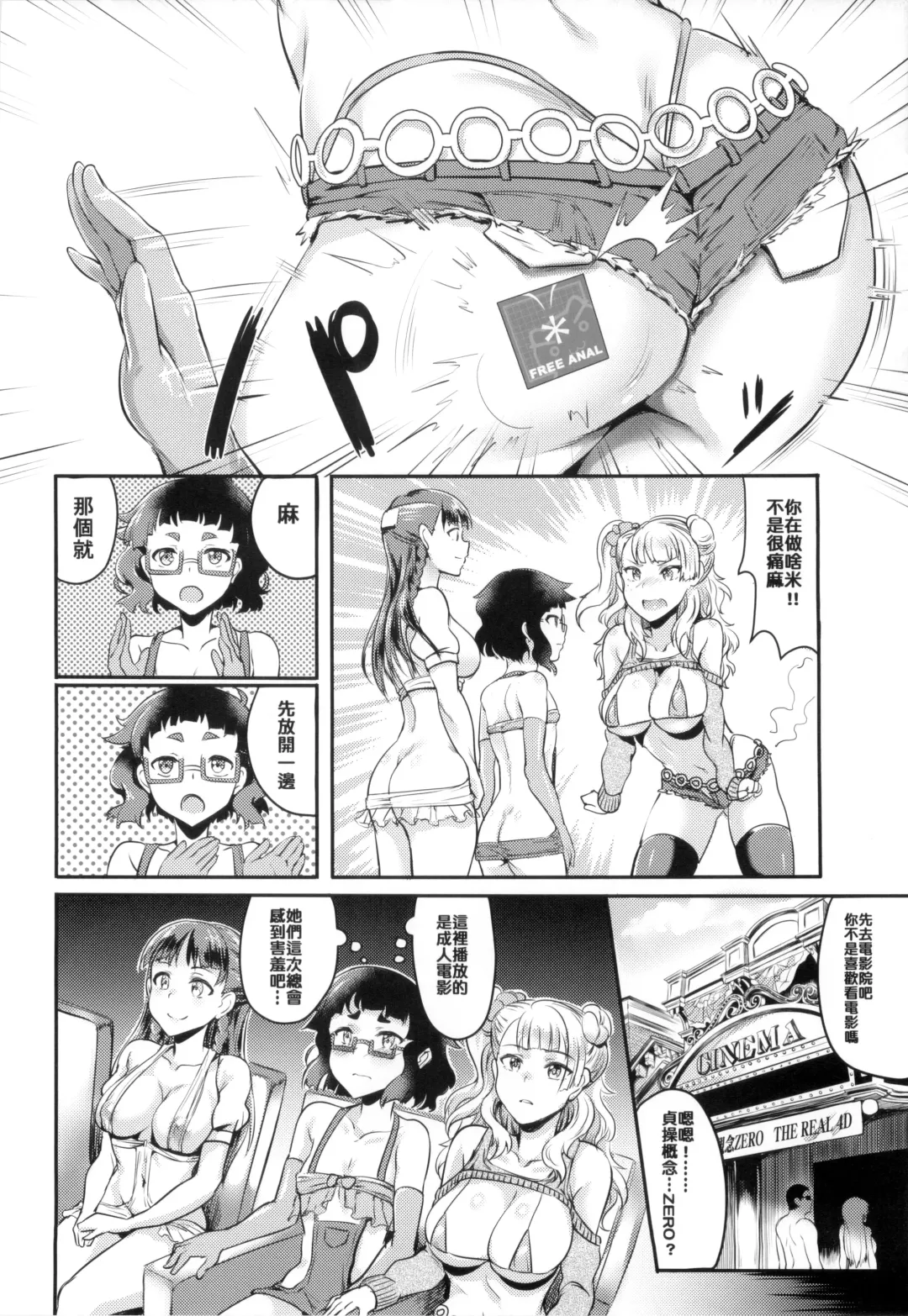 [Puyocha] Oideyo! Galko-chan! Galko wa, Mizuryu Kei Land ni Ikutte Hontou Desu ka? (decensored) Fhentai - Page 6