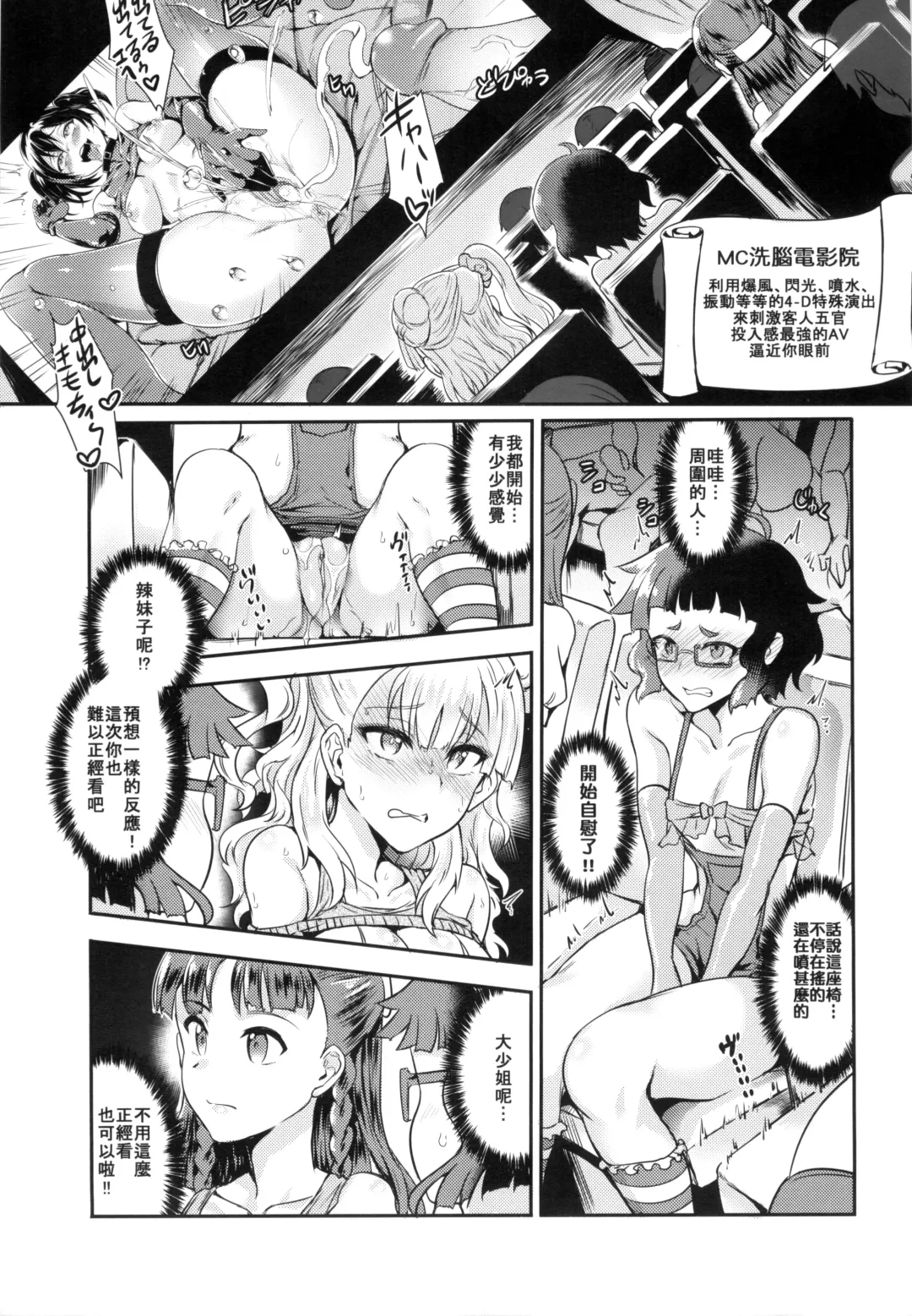 [Puyocha] Oideyo! Galko-chan! Galko wa, Mizuryu Kei Land ni Ikutte Hontou Desu ka? (decensored) Fhentai - Page 7