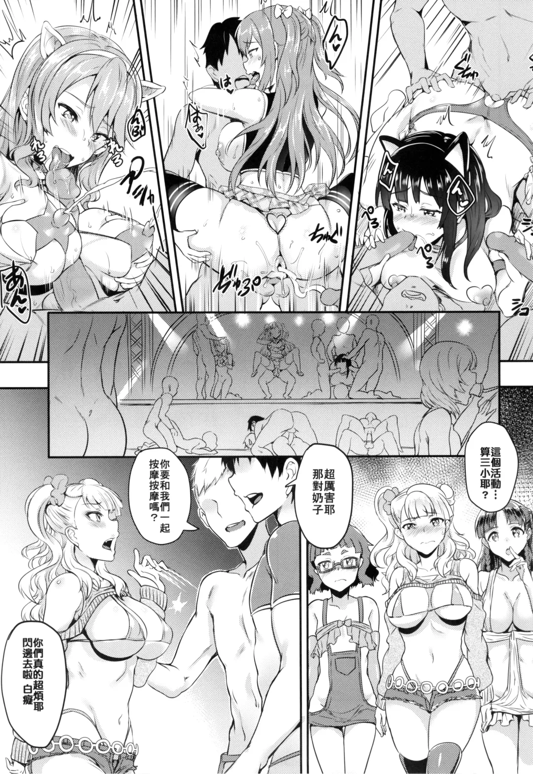 [Puyocha] Oideyo! Galko-chan! Galko wa, Mizuryu Kei Land ni Ikutte Hontou Desu ka? (decensored) Fhentai - Page 9