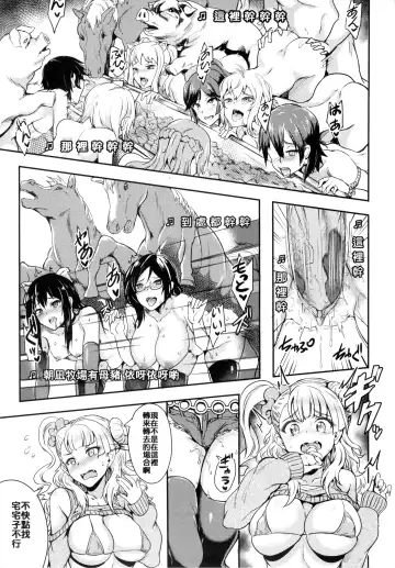 [Puyocha] Oideyo! Galko-chan! Galko wa, Mizuryu Kei Land ni Ikutte Hontou Desu ka? (decensored) Fhentai - Page 19