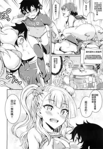 [Puyocha] Oideyo! Galko-chan! Galko wa, Mizuryu Kei Land ni Ikutte Hontou Desu ka? (decensored) Fhentai - Page 20