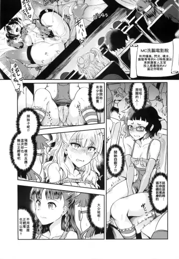 [Puyocha] Oideyo! Galko-chan! Galko wa, Mizuryu Kei Land ni Ikutte Hontou Desu ka? (decensored) Fhentai - Page 7