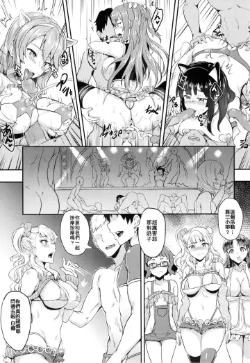 [Puyocha] Oideyo! Galko-chan! Galko wa, Mizuryu Kei Land ni Ikutte Hontou Desu ka? (decensored) Fhentai - Page 9