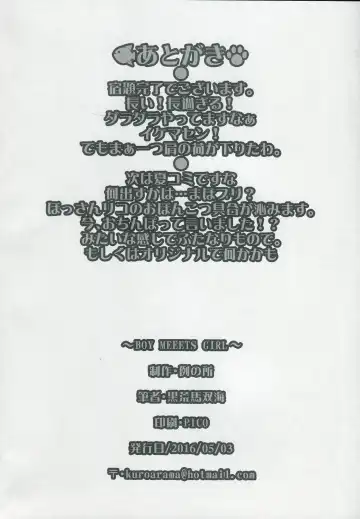 [Kuroarama Soukai] BOY MEETS GIRL Fhentai - Page 25