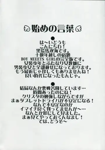[Kuroarama Soukai] BOY MEETS GIRL Fhentai - Page 3