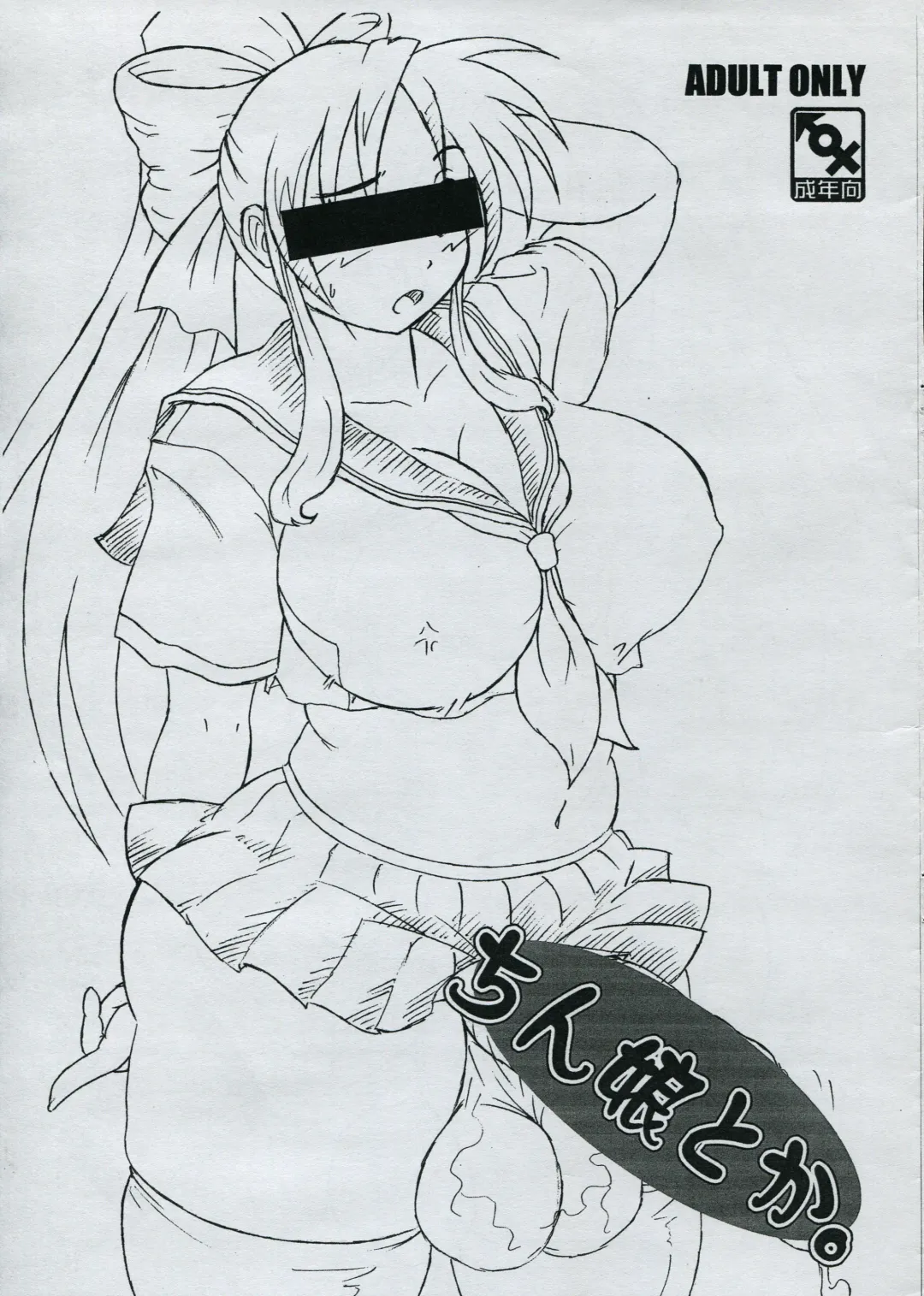 [Xiarobo] Chinko toka. Fhentai - Page 1